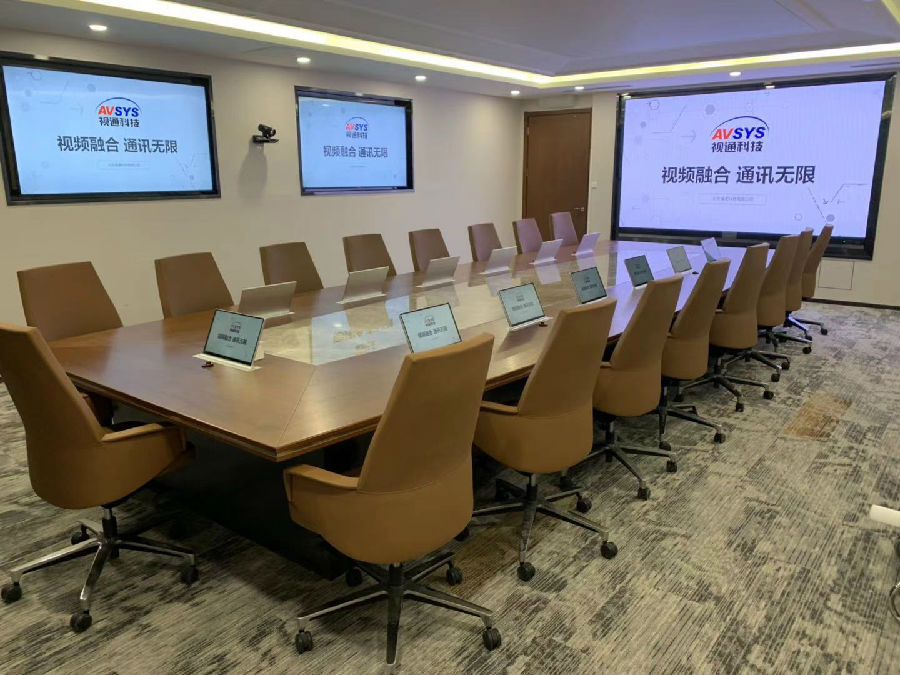 视通科技无纸化会议系统 视通科技无纸化会议系统